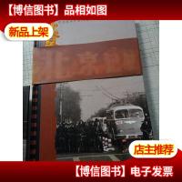 北京记忆(正版*8*)-*-亚马逊中国北京记忆----纪念改革开