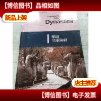 明清皇家陵寝(英文版)[正版*]