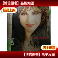 天使魅影:苏菲·玛索画传