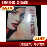 女白领的气质与魅力