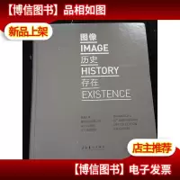 图像 历史 存在:泰康人寿保险股份有限公司成立15周年艺术品收藏