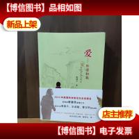 爱——外婆和我 作者签名