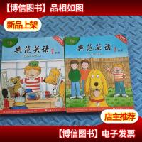 典范英语1(1a +1b)新版 可点读 2本合售