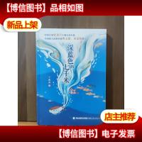 深蓝色的七千米