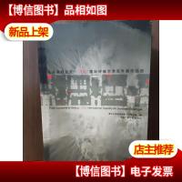 从洛桑到北京:2002国际纤维艺术双年展作品选:[中英文本]