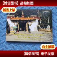 世界文化遗产地——罗布林卡明信片 一套12张