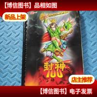 统一小当家 封神100卡册[封神100张全 ][超级法宝10张全][神