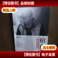 宿命:孤独张艺谋