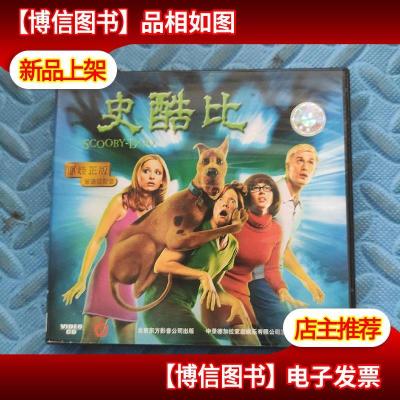 史酷比 2vcd(原装正版,普通话配音)