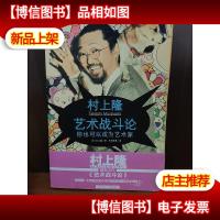 艺术战斗论:你也可以成为艺术家