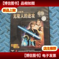 星球大战前传 克隆人的进攻 2*