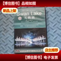 苏联经典芭蕾舞剧 天鹅湖 *