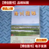 洽川揽胜 *