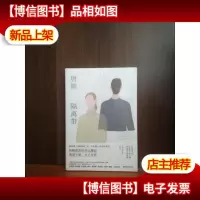 隔离带