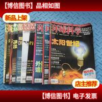 环球科学 2008年第2356789101112期 (缺14期)10本合售