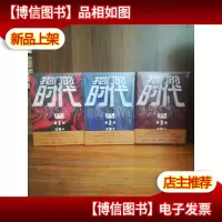 *时代 中国现当代文学