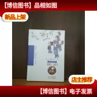 童年中国书系—飞吧!鸽子