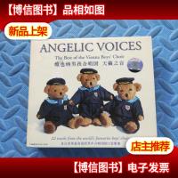 [维也纳男孩合唱团 天籁之音 曲目22首 ]*光盘 塑盒装 附歌词