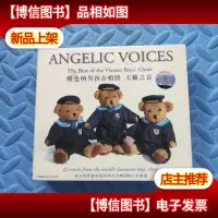 [维也纳男孩合唱团 天籁之音 曲目22首 ]*光盘 塑盒装 附歌词