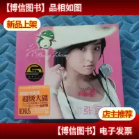 我很张含韵1* (附歌词)+张含韵签名卡一张
