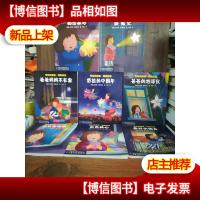 劳拉的星星·睡前故事