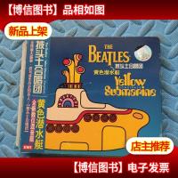 披头士 黄色潜水艇 *