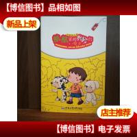 航航家的狗狗们