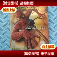 蜘蛛侠—*双碟装