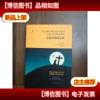 太爱火柴的女孩