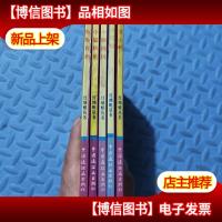 红蜻蜓丛书:丑小鸭小红帽小猴摘桃小猫钓鱼龟兔赛跑(5本合售)