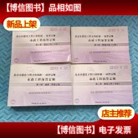 2012 北京市建设工程计价依据——预算定额 市政工程预算定额:第