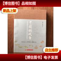 中国铁观音深度解读传奇茶叶的内外世界