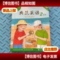 典范英语 2 2a 新版 可点读