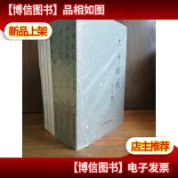 平凡文学作品选(包含散文《鸿雁于飞》《回眸桑梓》《六州歌头》