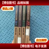 潘家铮院士科幻作品集(全4册)《UFO的辩护律师》《地球末日记》
