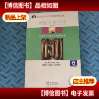 理解儿童文学:风信子儿童文学理论译丛(一版一印 送书签)