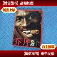 乔丹画传