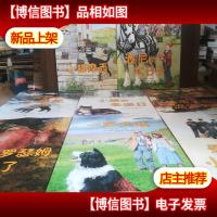 我的动物朋友:《小猫的圣诞日》《一生犬吠》《爱热闹的小猫奥斯