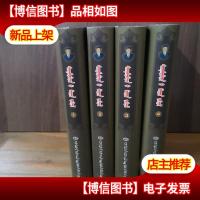 索德那木拉布坦全集 : 蒙古文