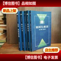 公法名著译丛: 《贪婪混沌和治理》《裁量正义》《美国行政法的