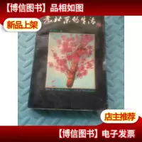 老北京的生活