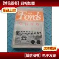 福特家族:一部美国的史诗