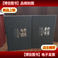 文华世家文华景光:吴祖光和他背后的五百年吴氏家族[两