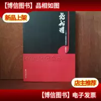 龙船调——关于一首歌的非虚构记忆