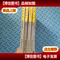 科学家谈物理》*辑,高温超导,星系世界,中微子之谜,空间丶