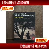 The Low Light Photography Field Guide: The Essential Guide T