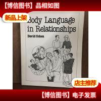 Body Language In Relationships