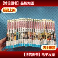 火影忍者 (共22本合售)
