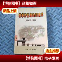 板带铸轧理论与技术