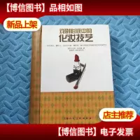 戏剧影视中的化妆技艺